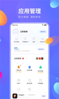 vivo应用商店官方版下载安卓  v8.16.2.0图5