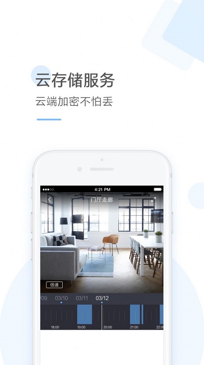 云蚁物联下载安装官网手机版  v2.8.7图2