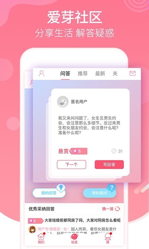 恋爱记手机版官网下载安装最新版  v9.3.3图1