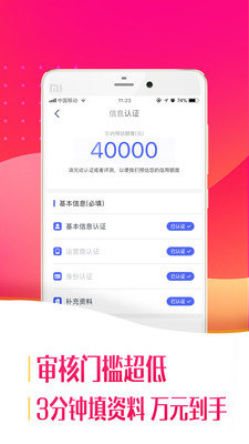 小鱼救急  v1.0图1