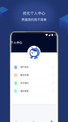 手机人人借app  v2.0图4