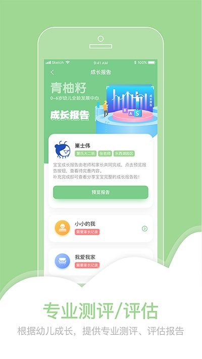 柚时籽迹手机版  v1.0.2图3