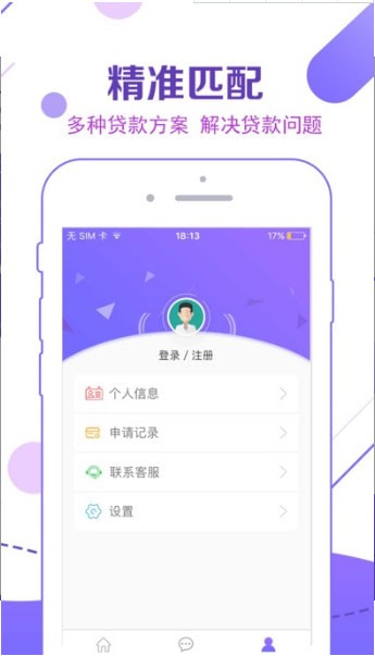 钱庄好借  v2.4.00图2