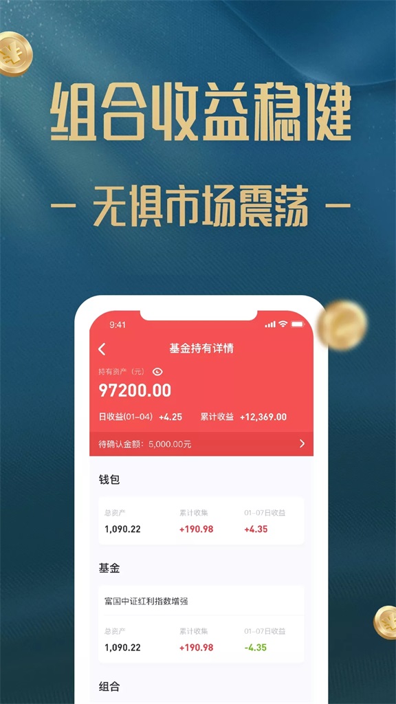 招财蛙财富ppmoney  v1.2.1图3