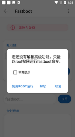 无线adb开关app网盘