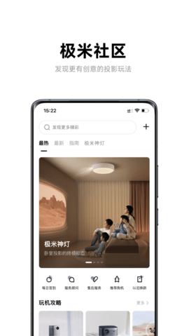 极米z  v4.8.2图3