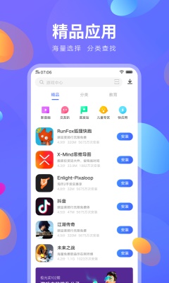 vivo应用商店国际版最新版下载  v8.16.2.0图3