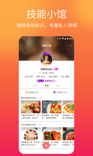 闪米app官方下载  v1.1.2图2