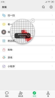 开发助手app破解版  v6.3.7图1