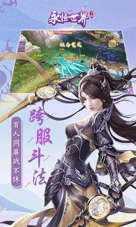 永恒世界九洲疯魔  v1.0.1图1