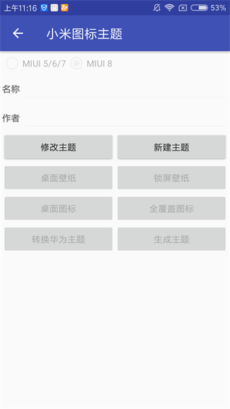 爱美化app官方版下载安装最新版  v1.2.0图2