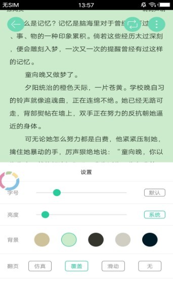 黛妃书屋安卓版下载  v4.0.0图2