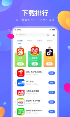 vivo应用商店国际版最新版下载  v8.16.2.0图2