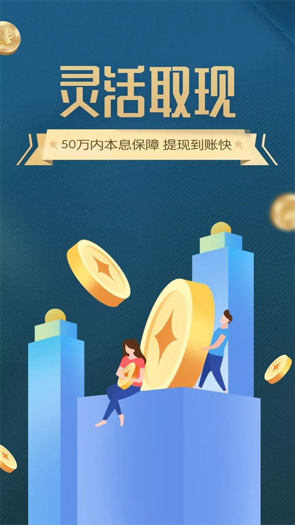 招财蛙财富ppmoney  v1.2.1图1