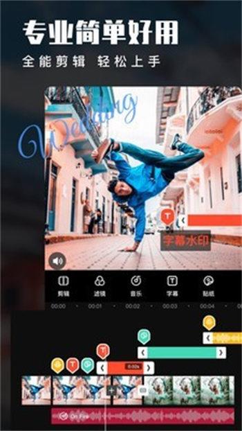 合剪辑  v1.0.9图2