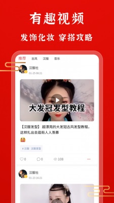 古朴app  v1.0.2图2