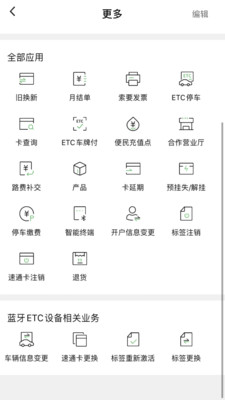 乐速通app下载安卓官网最新版  v4.0.41图3