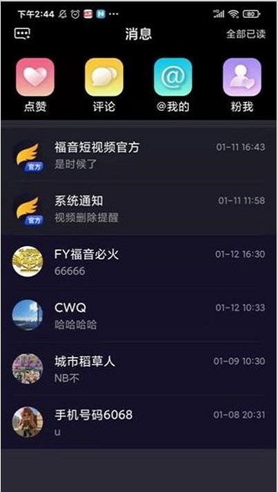 FY短视频安卓版  v1.1.2图1