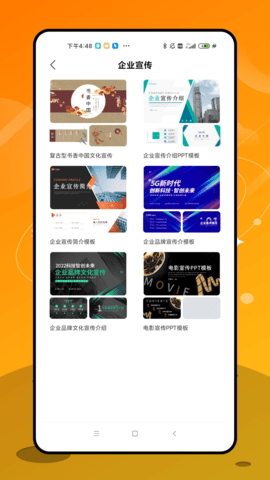 手机ppt制作app下载  v1.0.2图1