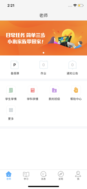 湖北教育云移动学习平台  v5.1.5图1