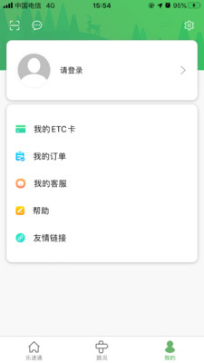 乐速通app官方最新版下载苹果手机安装  v4.0.41图1