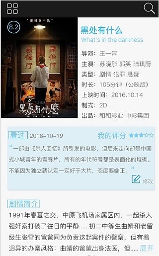 超凡影迷app  v1.1.37图2