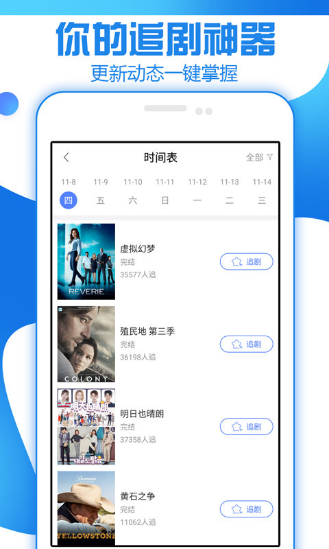 创客影视最新版下载  v1.0图2