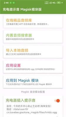 magisk22.1卡刷包  v23.0图3