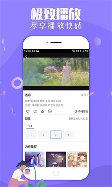 七七影视app  v1.0.0图3