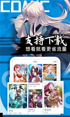 我喵漫画免费版在线观看  v1.0图1