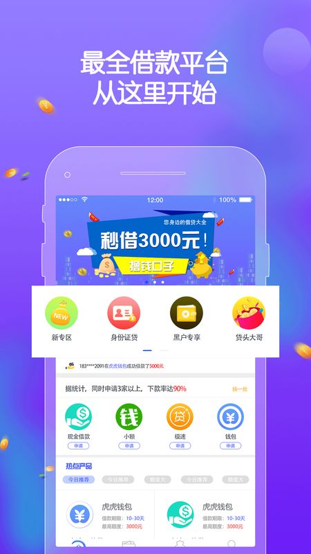 优贷宝app  v2.0图3