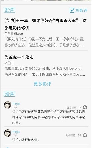 超凡影迷app  v1.1.37图1