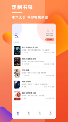 乐文屋app  v1.2.0图1