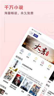 趣悦小说手机版下载安装免费  v1.0.0图1