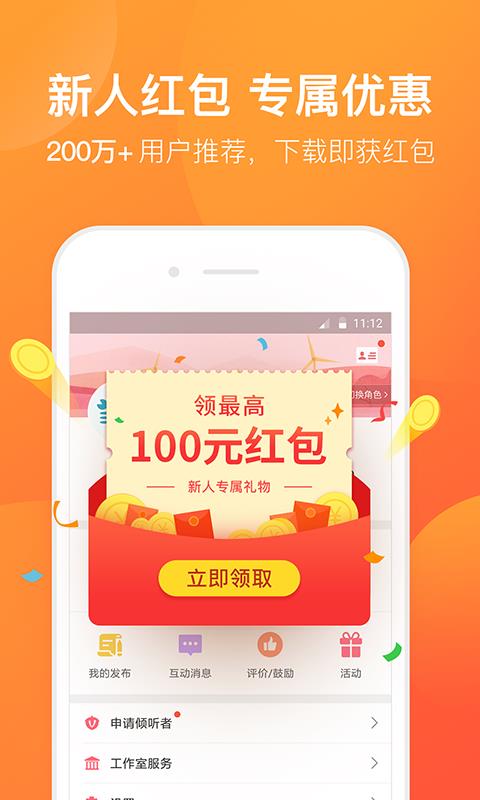 橙橙心理  v5.5.1.4图1