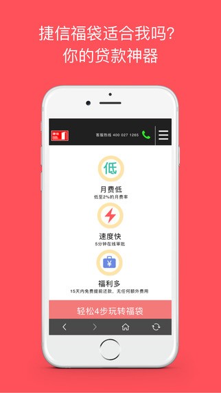 小袋鼠安卓版下载安装苹果手机  v1.0图2