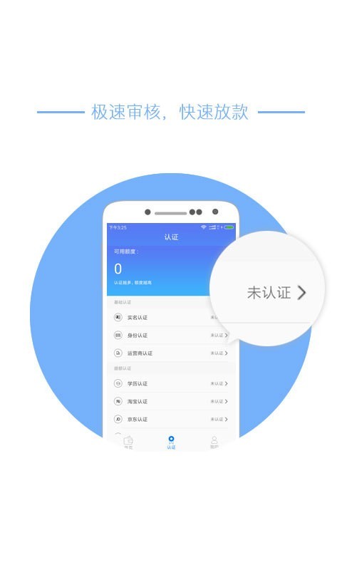 三只猴app