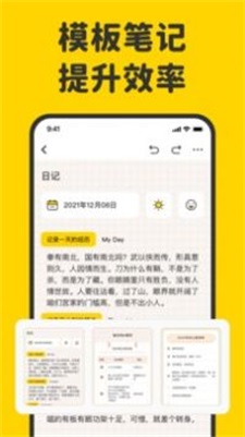 指尖笔记app下载安卓版本  v1.3.0图2