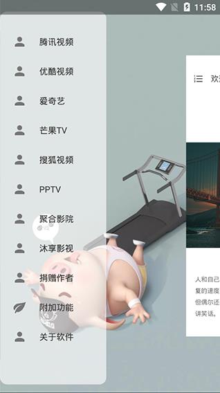 vip终结者官方版下载安装最新版  v3.26.00图4