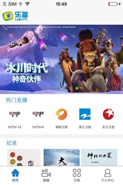 无线乐播app官网下载最新版  v1.2.1图2