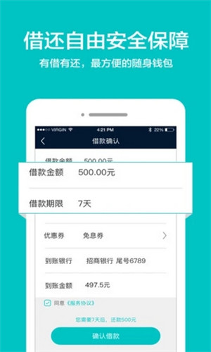 诸葛贷app官方下载安装最新版  v1.0图3