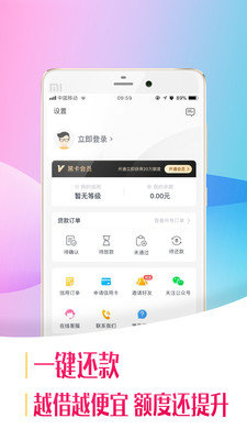 小鱼救急免费版app