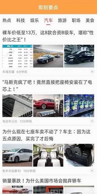 即刻要点手机版app  v1.0图2