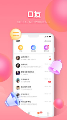 ou电音官网下载app  v1.9.3图2