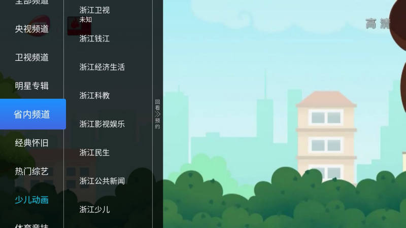 亿家直播TV版2023  v1.1.1图2