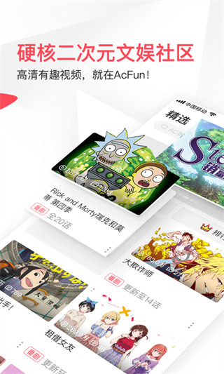 acfun视频下载器  v1.1.5图3