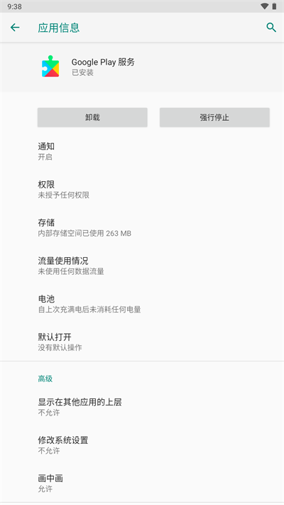 谷歌服务框架免费版下载苹果  v6.0.1图3