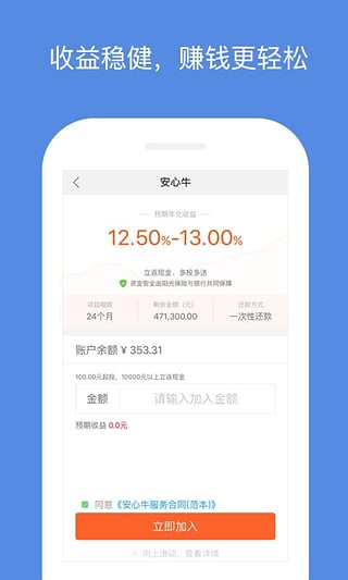 小牛金融免费版app  v1.0图3