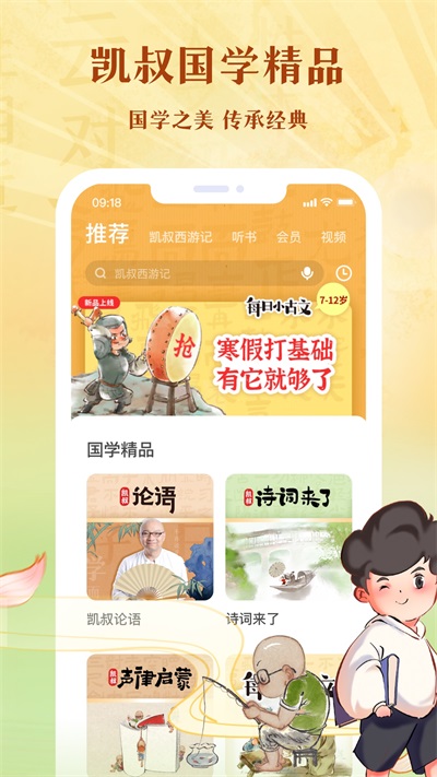 凯叔讲故事HDapp  v7.10.0图3