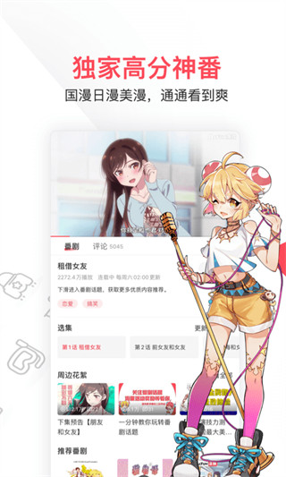 acfun免费下载安装  v1.1.5图1